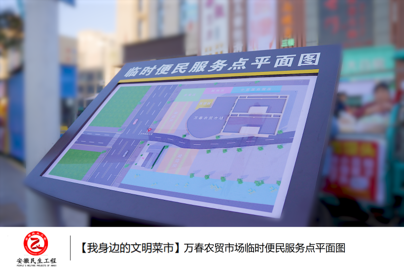 鸠江区：身边的文明菜市